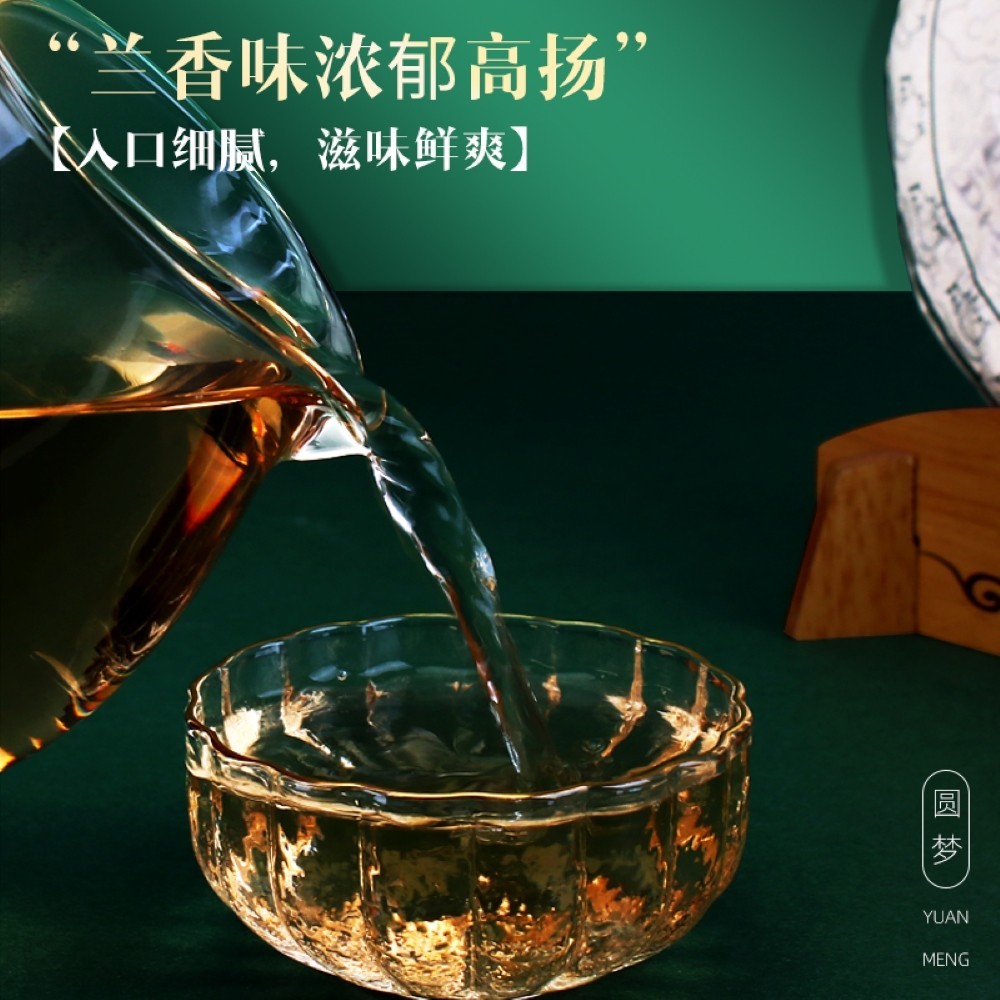 2020 Chen Sheng Hao Yuan Meng Raw Pu-erh Tea Cake, 357g, from Yunnan
