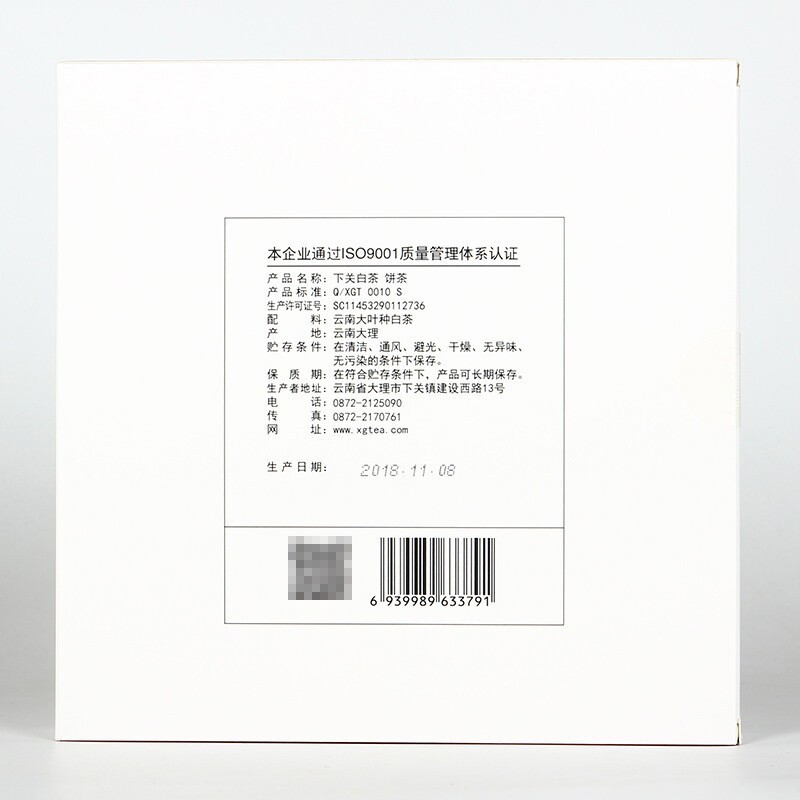 2018 Xiaguan Jinggu Yue Guang Bai Moonlight White Pu-erh Tea Cake 320g Raw Pu’er