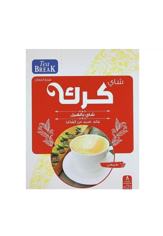 2x Boxes Instant Karak Tea with Creamer & Cardamom 25gm 2×8 Sachets شاي كرك