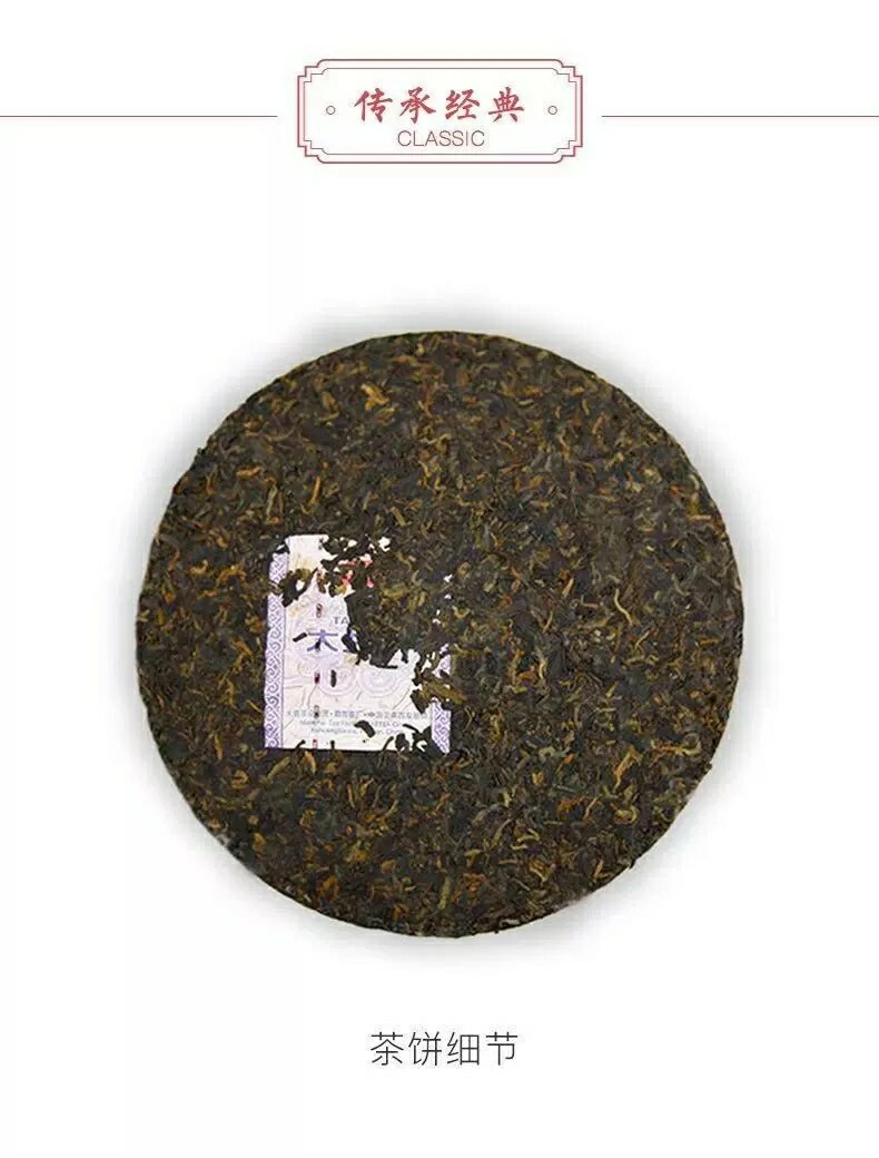 Classic 8592 Ripe Pu’er Tea Dayi TAETEA 2015 Pu-erh Puer Tea Shu Puerh 357g 1501