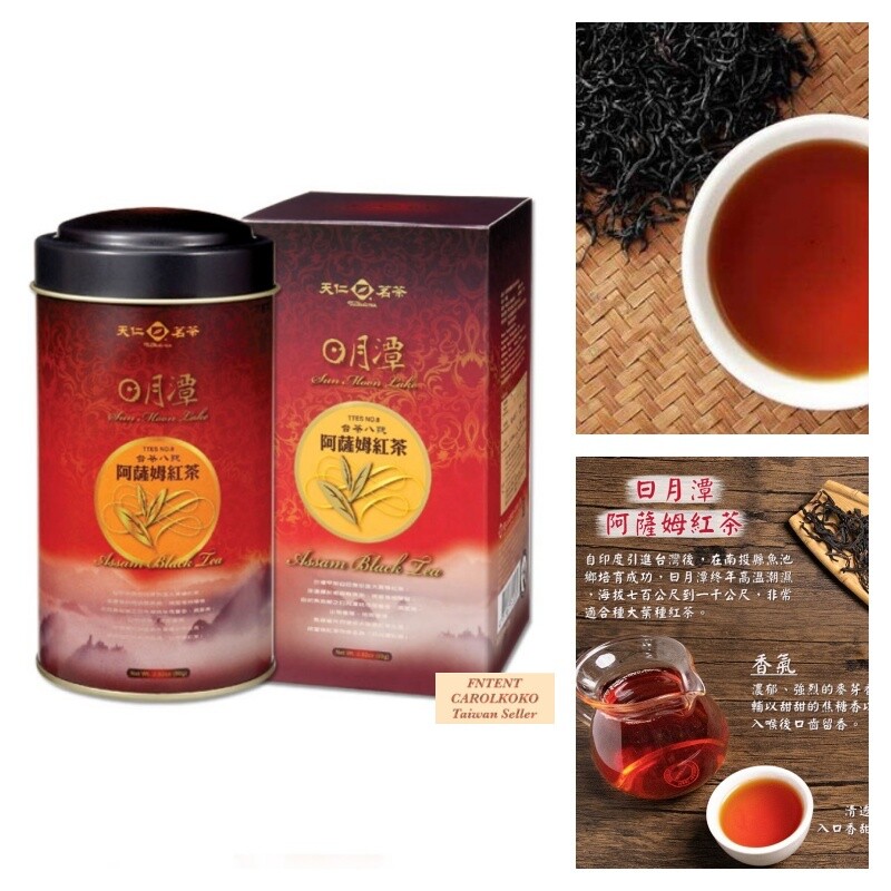 天仁茗茶 Ten Ren Tea Sun Moon Lake Assam Black Tea (TTES NO.8) 80g/ Tin 日月潭阿薩姆紅茶