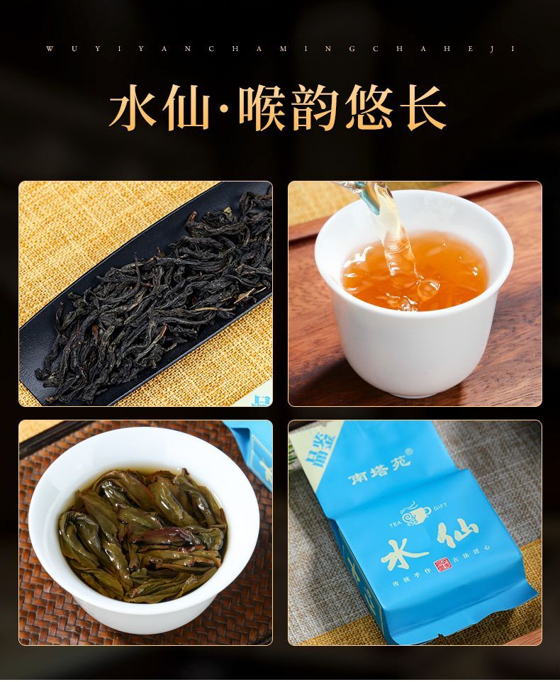18 Kinds Wuyi Oolong Tea Rock Tea Rougui Da Hong Pao Tea Shuixian Qilan 144g Box