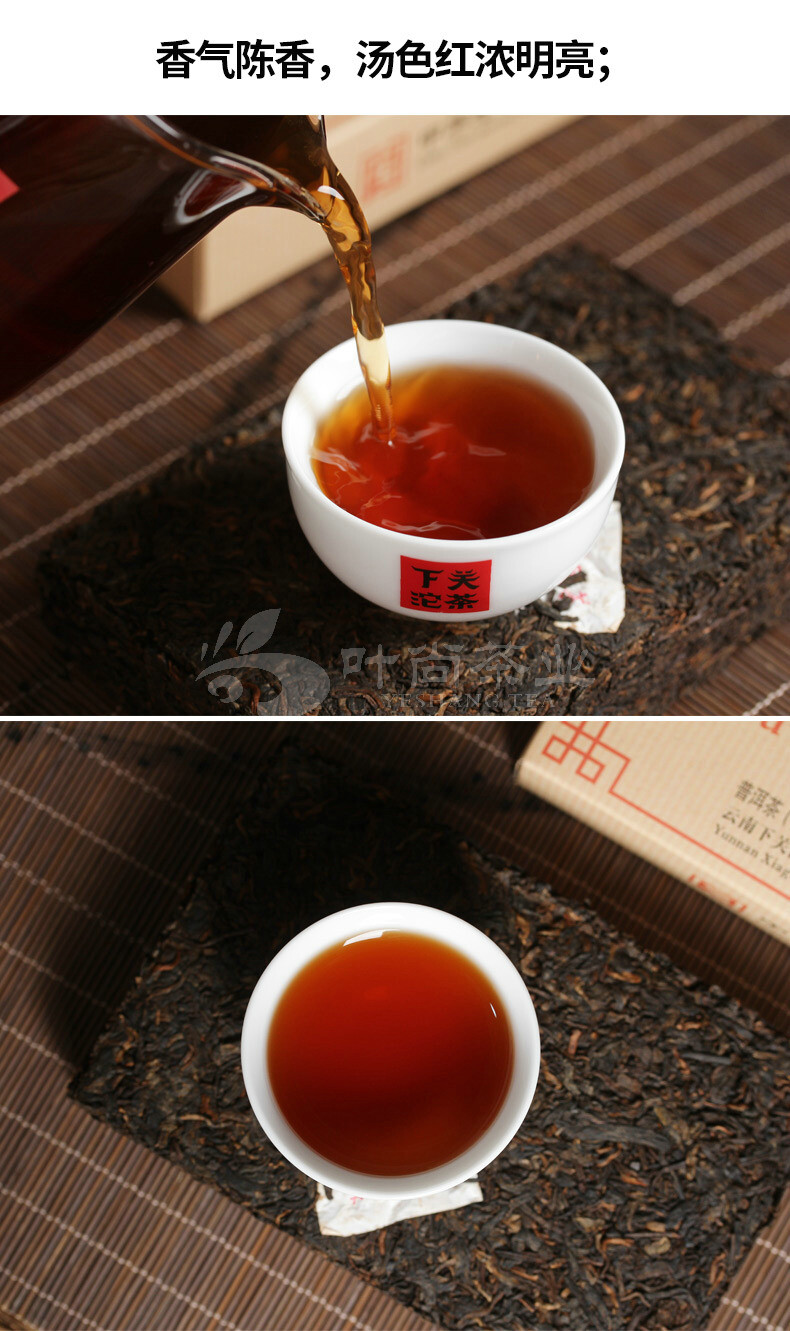 2020 Xiaguan BAO YAN Pu-erh Brick Tea Puer Ripe Pu’er Shu Slimming Tea 250g