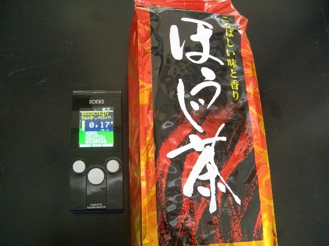 Japanese Green Tea Houjicha 200g(7oz)