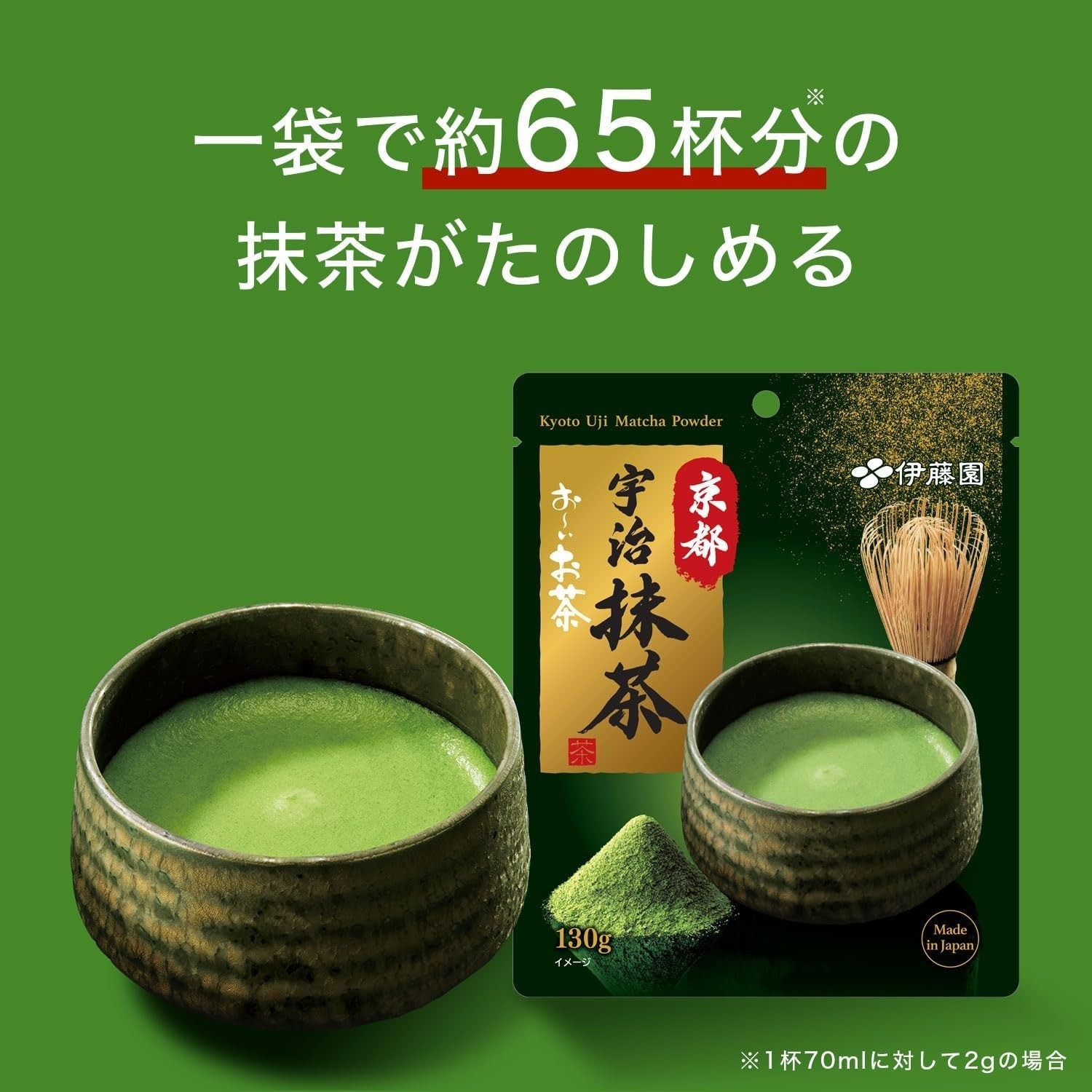 Itoen Oi Ocha Kyoto Uji Matcha 130g – Large Powder from Japan Authentic