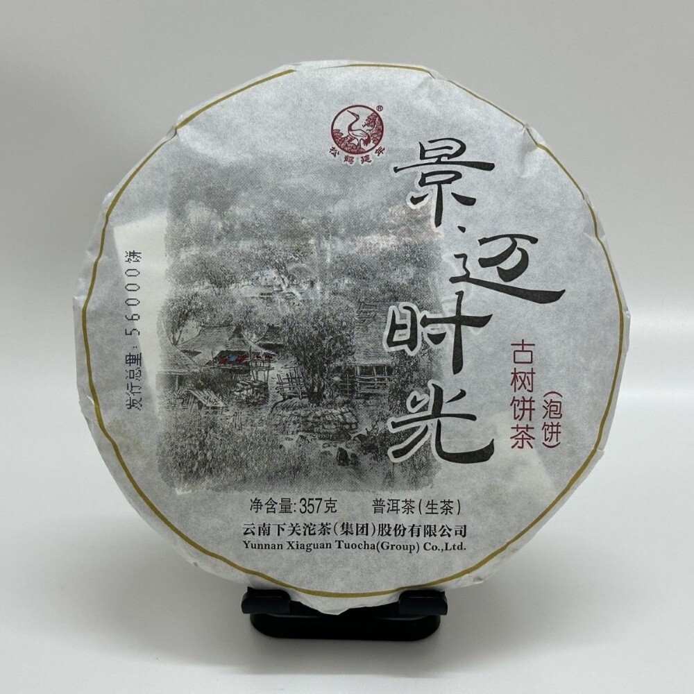 Pu-erh tea,2015,Xiaguan,Jingmai time,357g,Raw