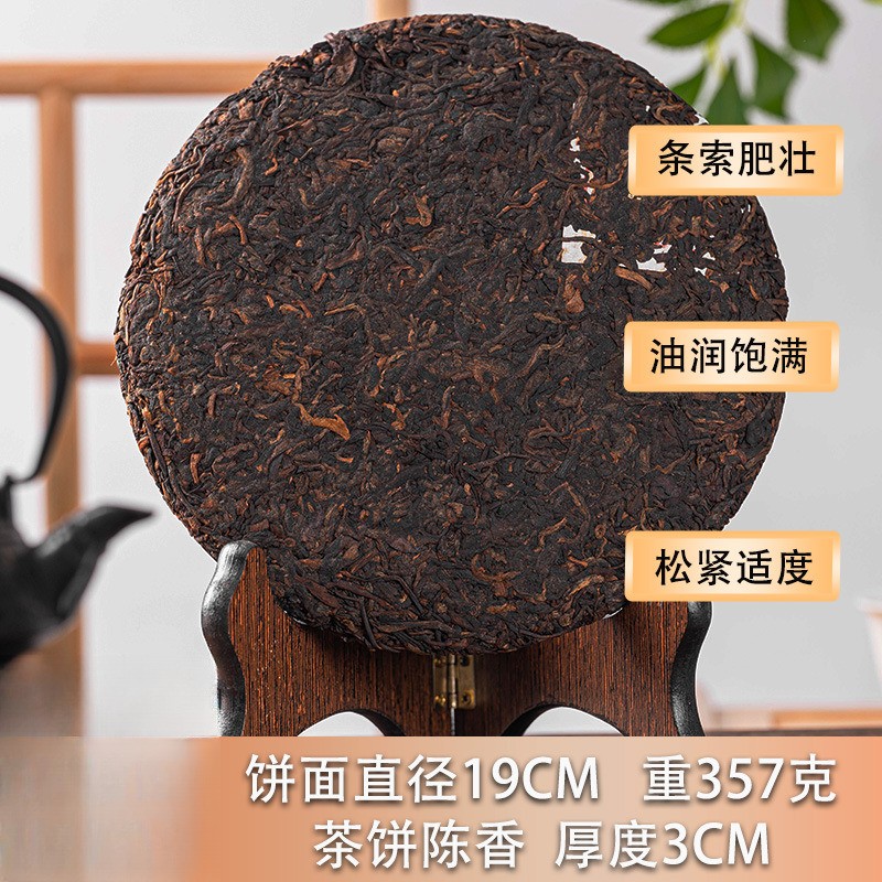 357g Yunnan 2015 Jingmai Mellow Aroma Old Tea Round Tea Pu’er Tea Ripe Tea Cake