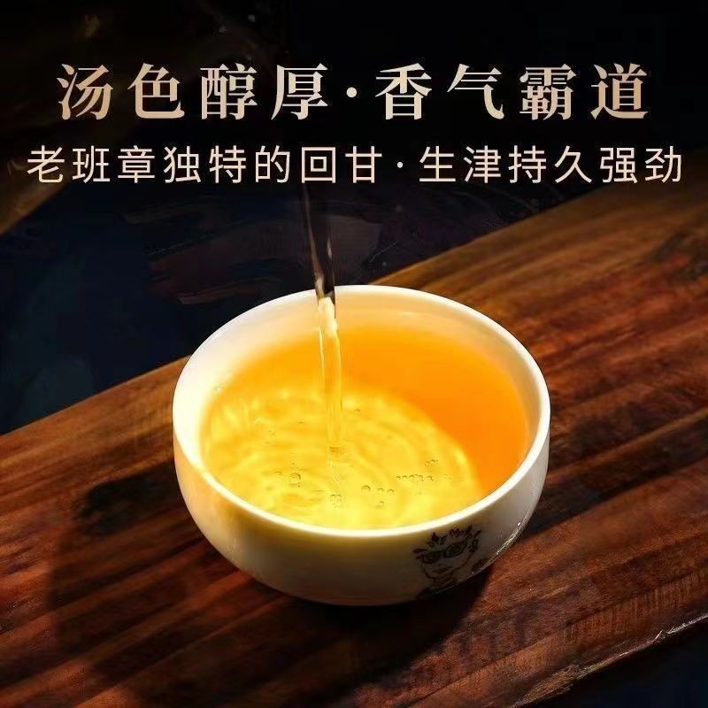 300g Yunnan Menghai Ancient Tree 2023 Old Ban Zhang Raw Pu’er Tea Qizi Cake Tea