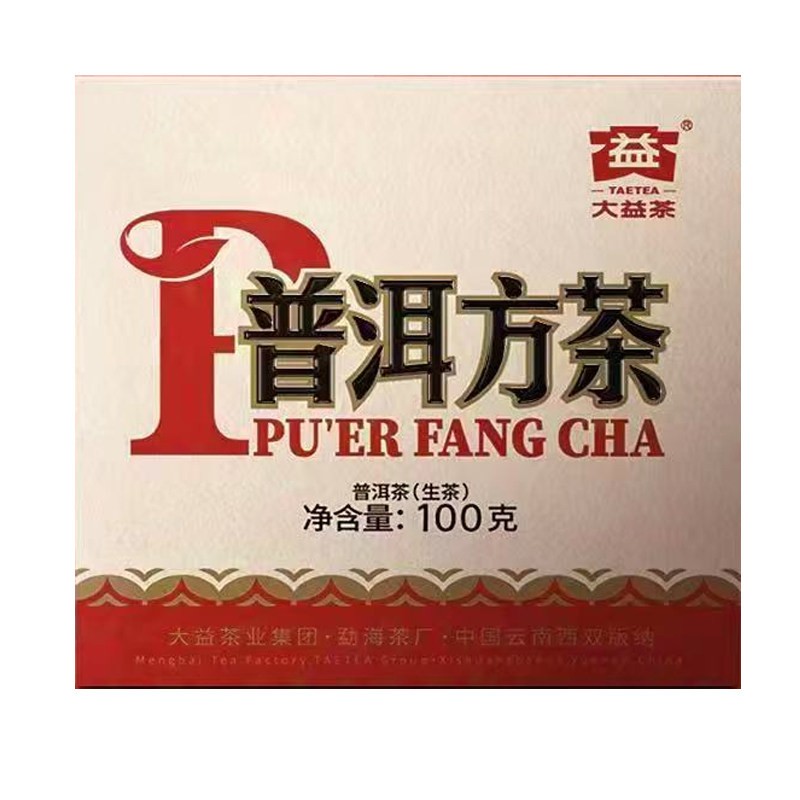 2025 Menghai Tea Factory “Pu Er Fang Cha” Raw Pu-erh Tea Brick Sheng Puer Dayi