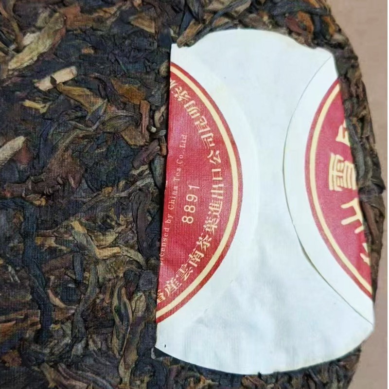 2007 CNNP “8891 Red Label” Raw Pu-erh Tea Da Li Cang Shan Xue Yin Yuan Cha 500g