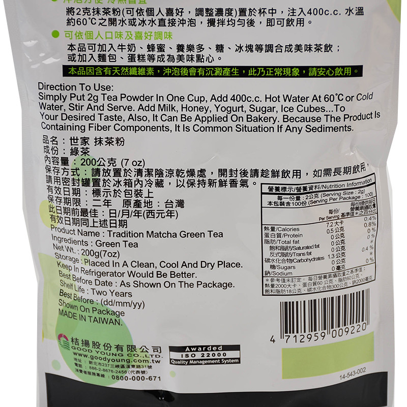 Tradition Matcha Green Tea Powder Drinking Cooking Japanese 200g Cake Quality