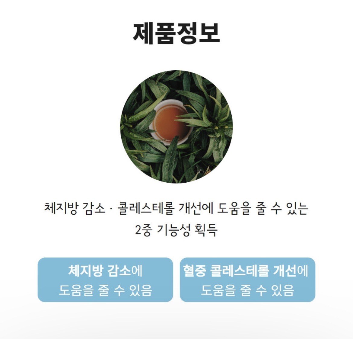 ATOMY Slim Body Puer Tea Extract 1g x 30pcs Powder Once a day Diet made in Korea