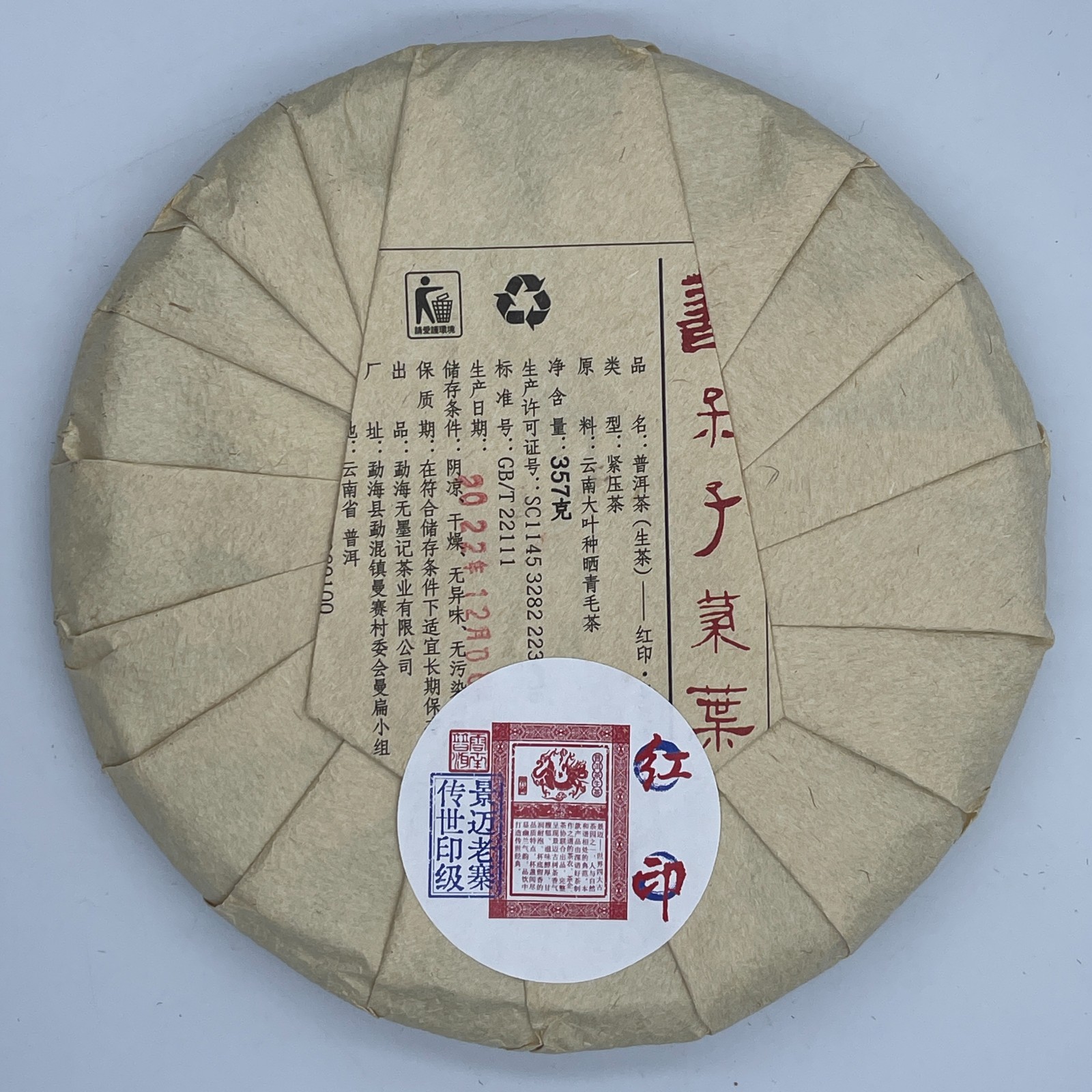 Pu-Erh tea 2022 Jingmai Laozhai 357g Raw