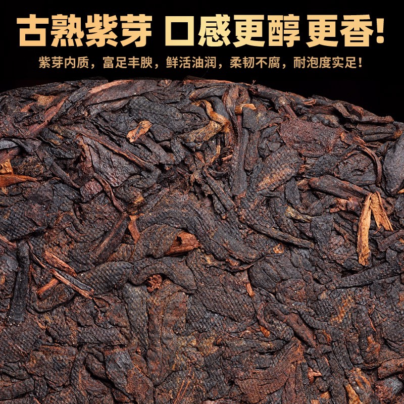 Purple Bud Tea Lao Ban Zhang Pu’er Tea Ripe Tea Cake Yunnan Ripe Pu Erh Tea 357g