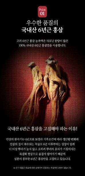 Korean 6-Year Red Ginseng Extract 480g | 대한홍삼 Hansamsoo GMP Certified