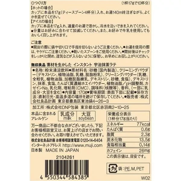 Muji Instant Matcha Latte Powder 170g Mujirushi from Japan New