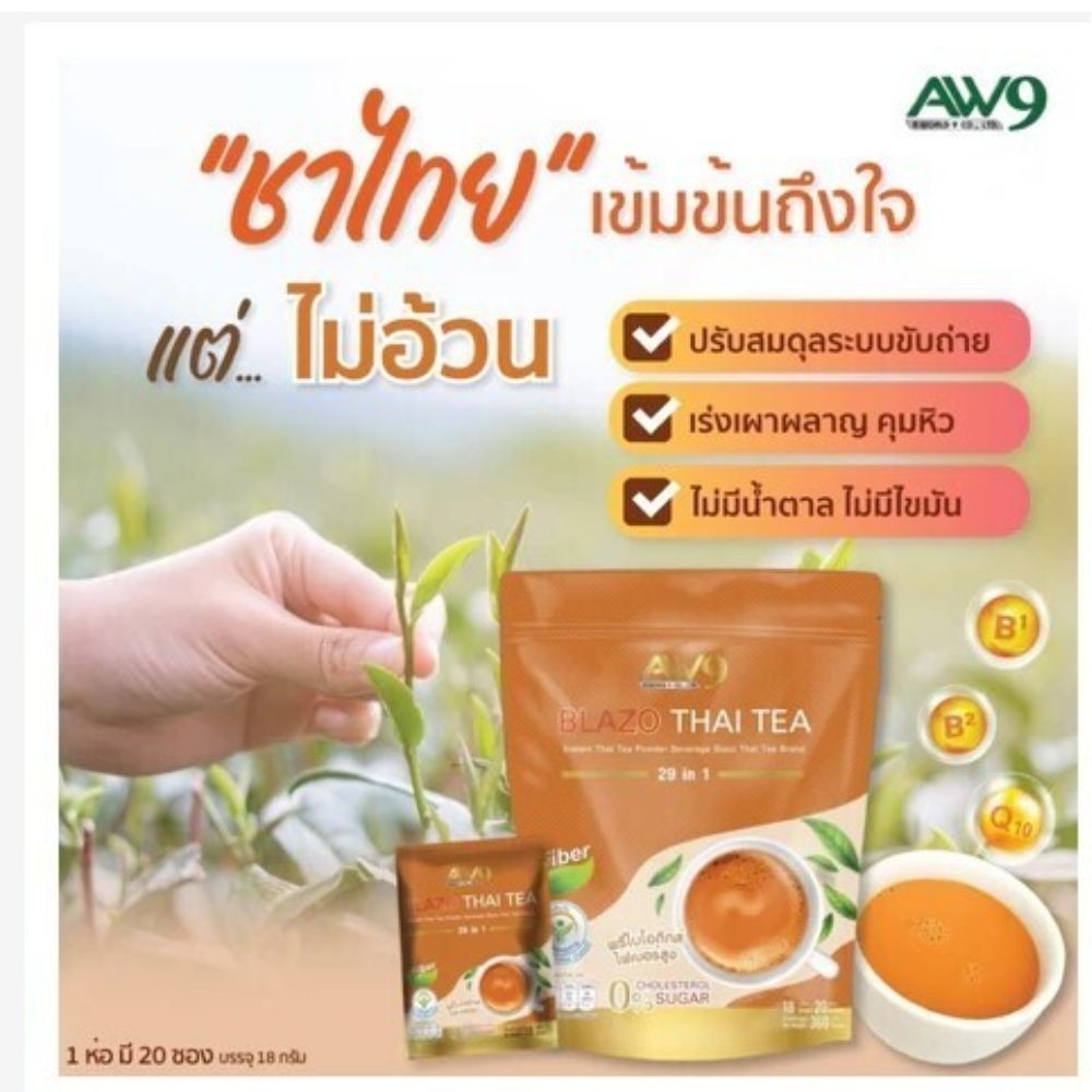 Thai Tea Fiber Healthy Prebiotics Halal Mark Organic Instant Mix Herbal Iced Bla