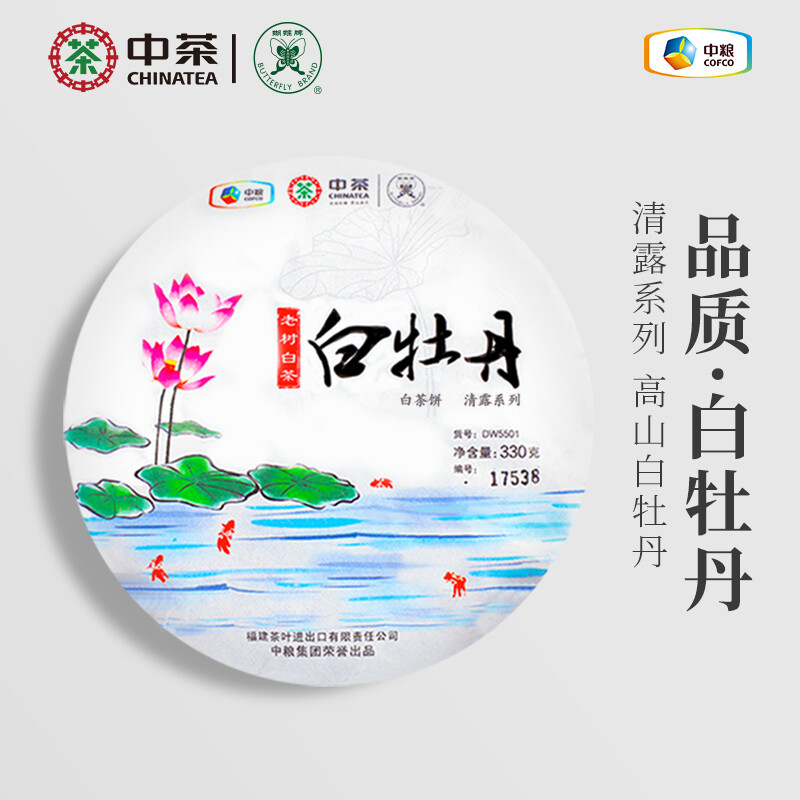 Zhongcha Premium Bai Mu Dan White Peony White Tea Fuding Pai Mu Tan Bai Cha 330g