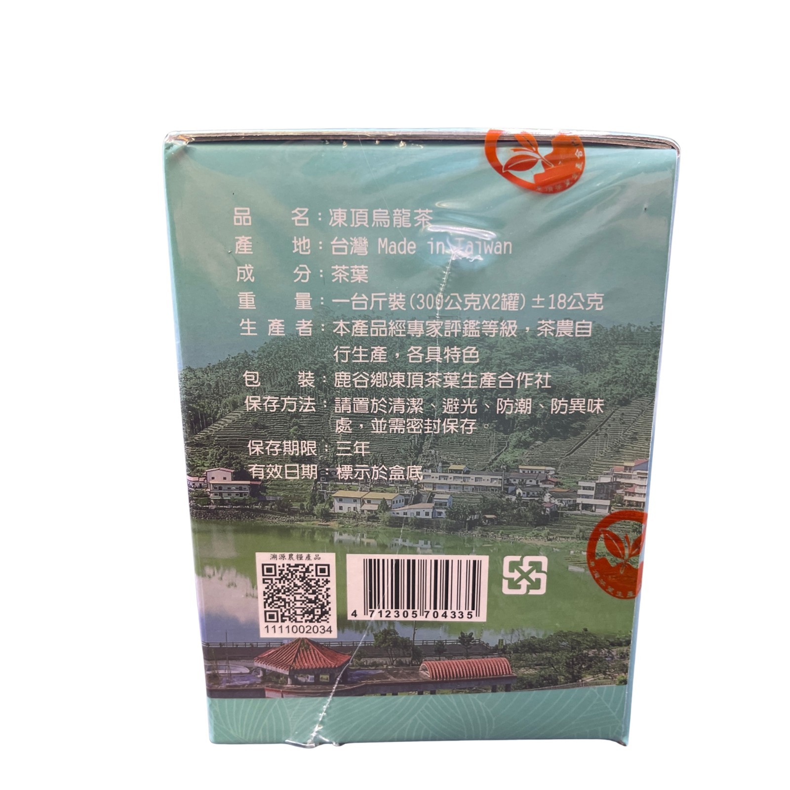 Taiwan Tongding Chin-Shin Oolong Three Plum 300g x 2 Cans 600g