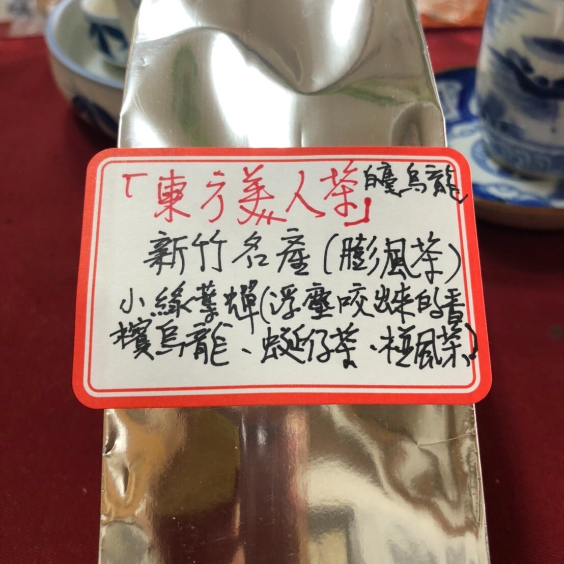 台灣特色茶 青心大冇-東方美人茶 75g*4