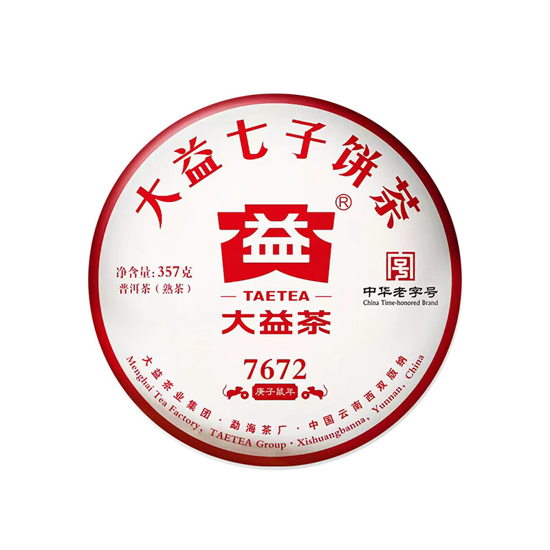 2020 TAETEA 7672 Dayi Pu’er Chi Tse Beeng Shu Puerh Ripe Puer Tea Cake 357g 2001