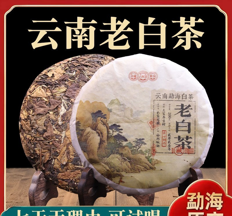 1000g 2023 White Tea Cake Menghai Tea Yunnan Pu’er Tea Aged White Tea Sweet
