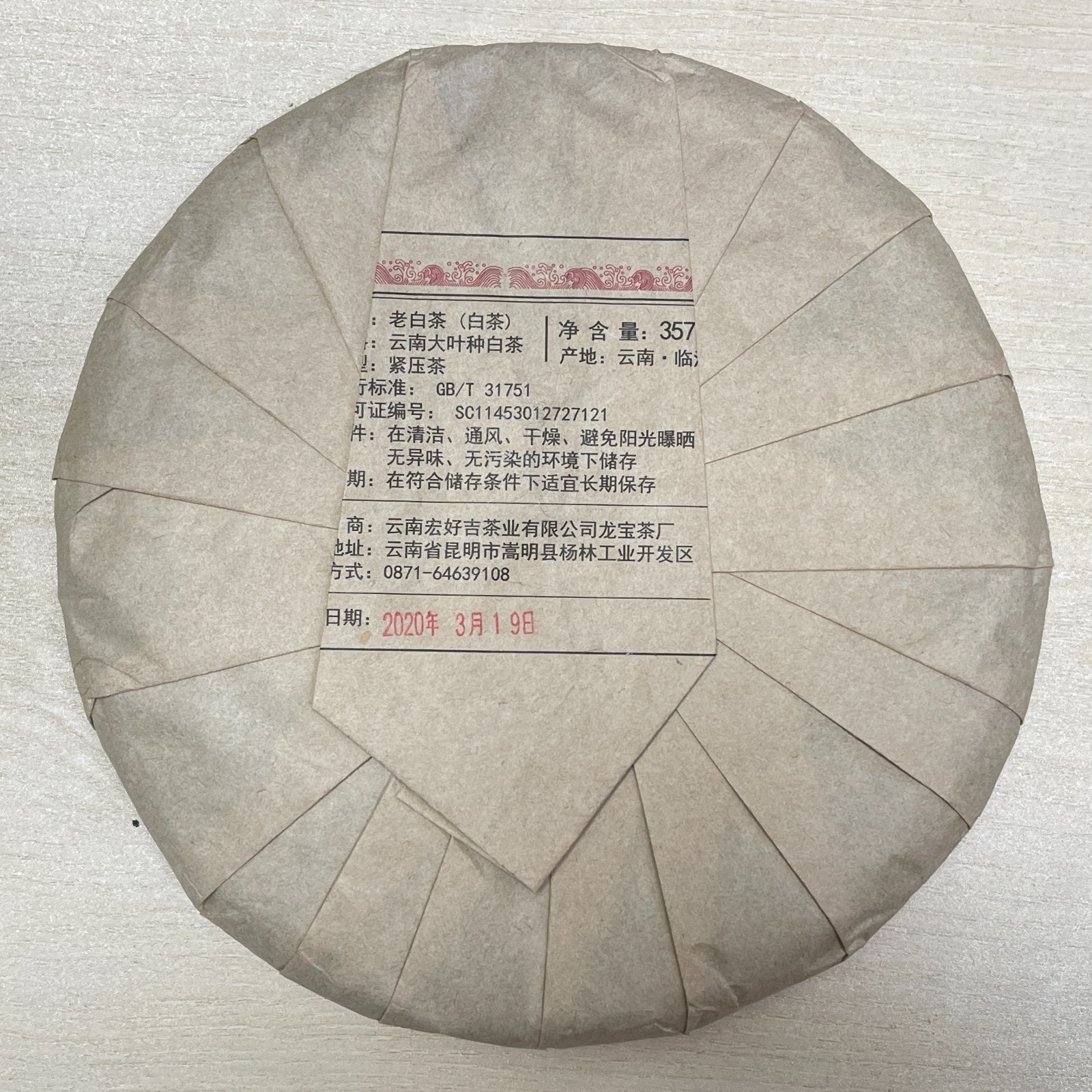 Pu-Erh tea,2020,LAO BAI CHA,357g,Raw