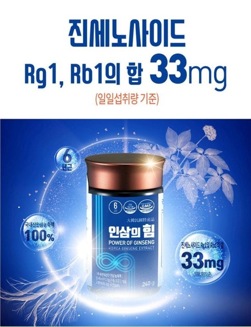 [Dae Dong Korean Ginseng] Korean 6 Years Ginseng Extract 240g