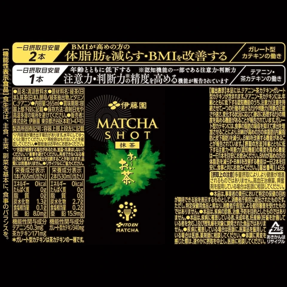 ITO EN Oi Ocha ” MATCHA SHOT ” 265ml × 24 Cans – Functional Green Tea Beverage