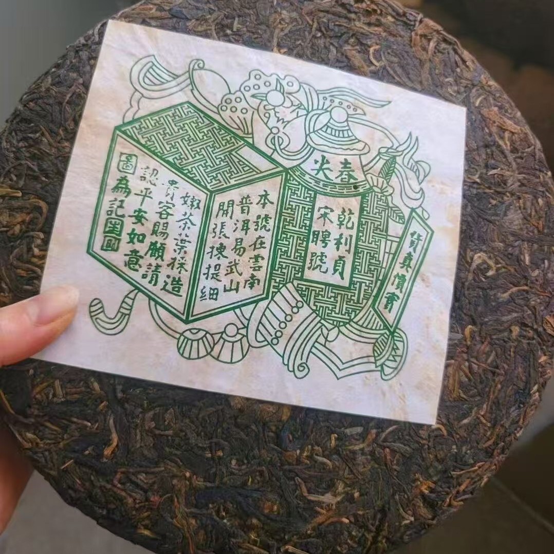 1990s Fuhua Songpin Qizi Bing Raw Pu-Erh Tea, 1000g