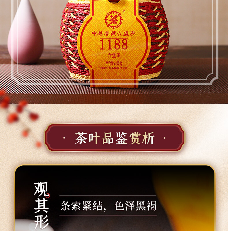 CHINA TEA Liubao 1188 1st Grade Liu Bao Hei Cha Dark Tea Liu Pao Loose Tea 250g