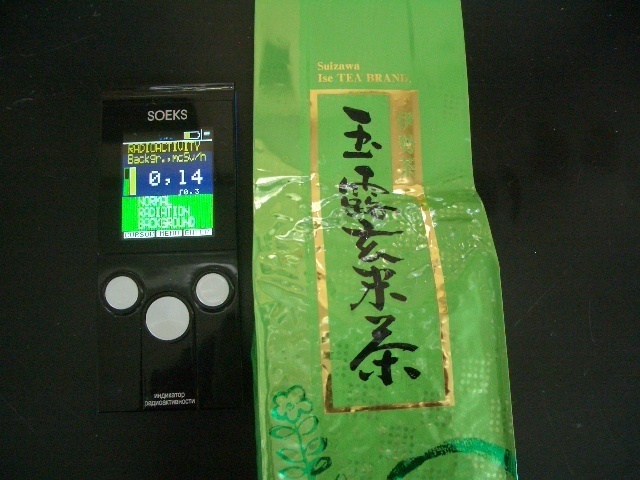 Japanese Green Tea Gyokuro Genmaicha 200g(7oz)