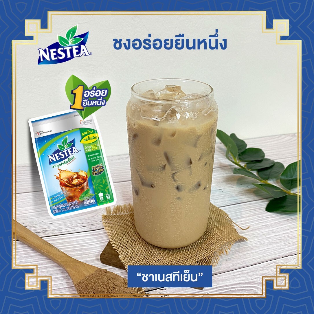 Nestea Unsweetened Instant Tea No Sugar Nestle Instant Mix Iced Tea Powder 200g