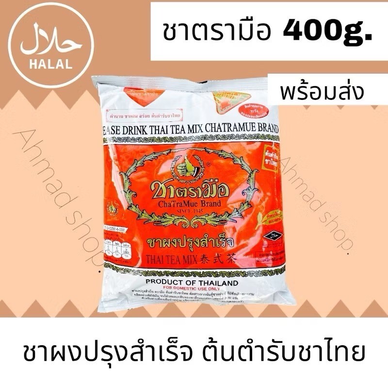 Cha Tra Mu ,Red Label Hand Brand Tea Powder, original recipe, ready-to-mix tea