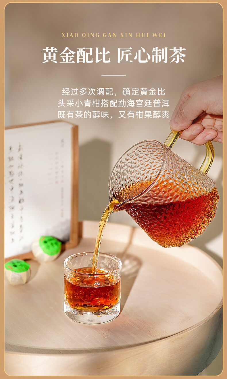 Xiao Qing Gan Chenpi Pu’er Orange Yunnan Pu-erh Tea Stuffed Tangerine Ripe 230g