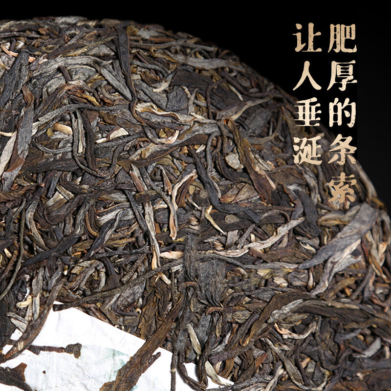 Pu’er Tea Raw Yunnan Banzhang Aged Puerh Natural 357g Cake