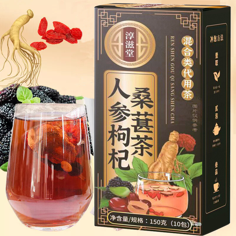 Men’s Tea Ginseng Tea Wolfberry Tea Mulberry Maca Tea