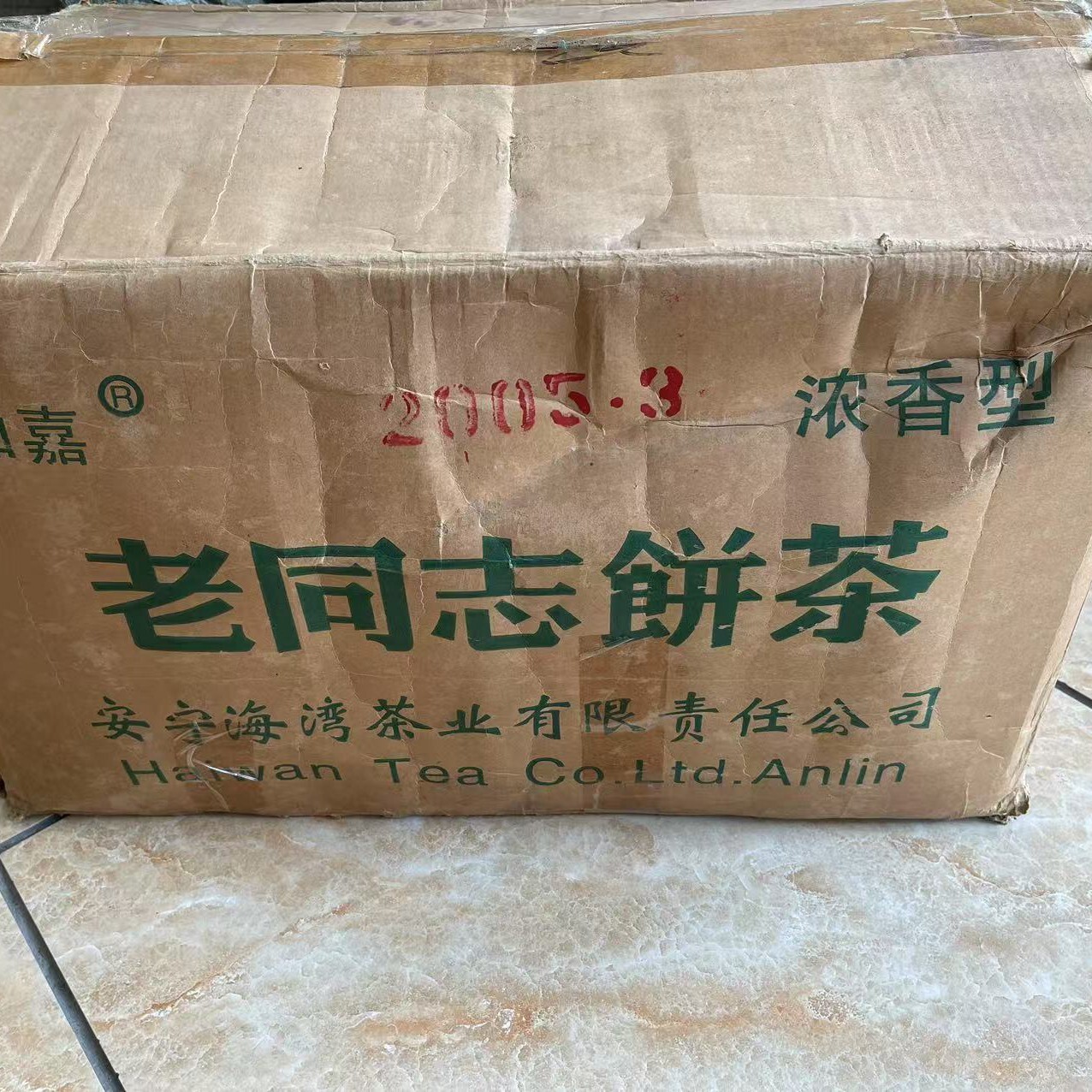 Pu-Erh tea,2005y,濃香型老同志餅茶 Luzhou-flavor Laotongxi,400g,Raw