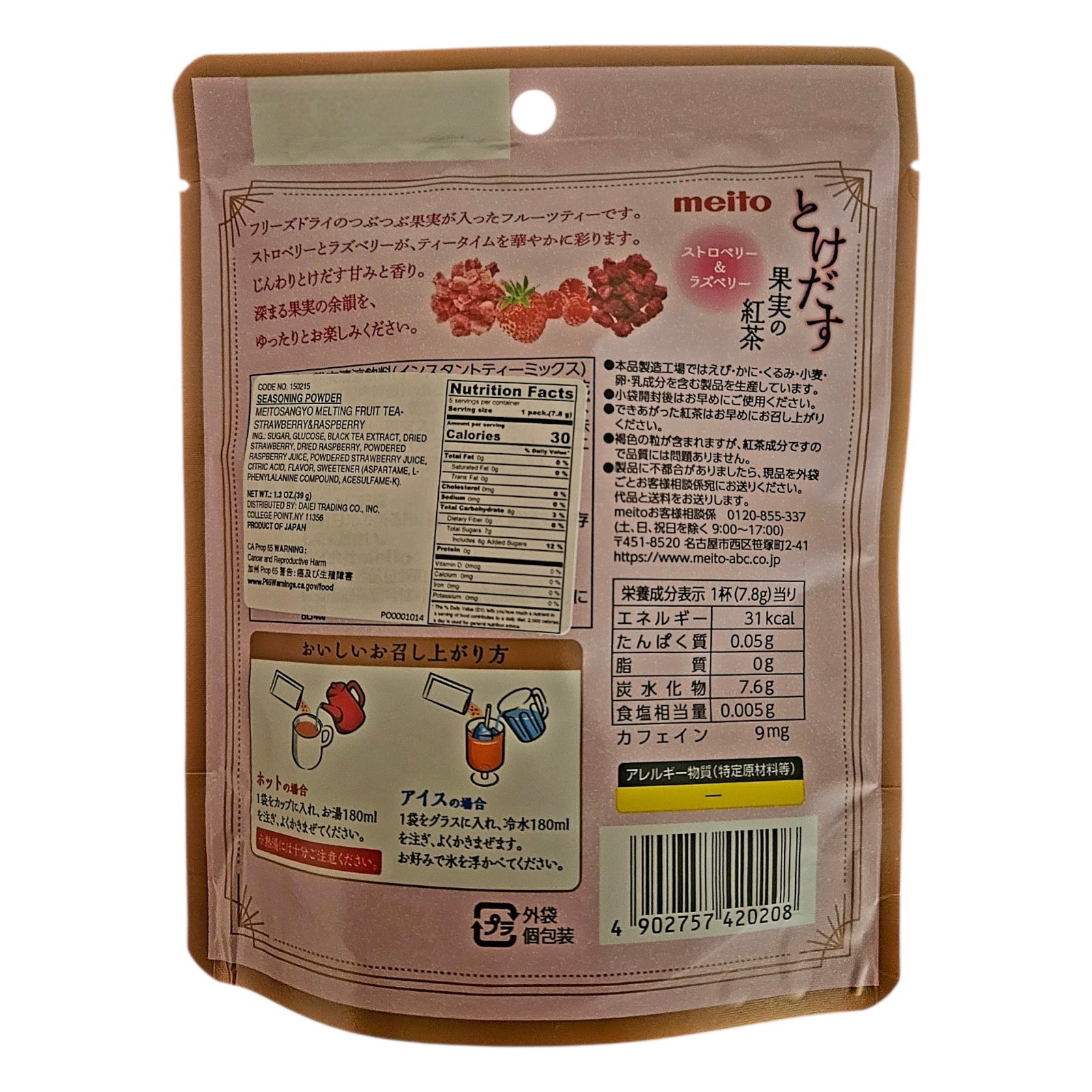 Meito Japanese Fruit Tea Mix Strawberry & Raspberry 39g (5 serves),Free Shipping