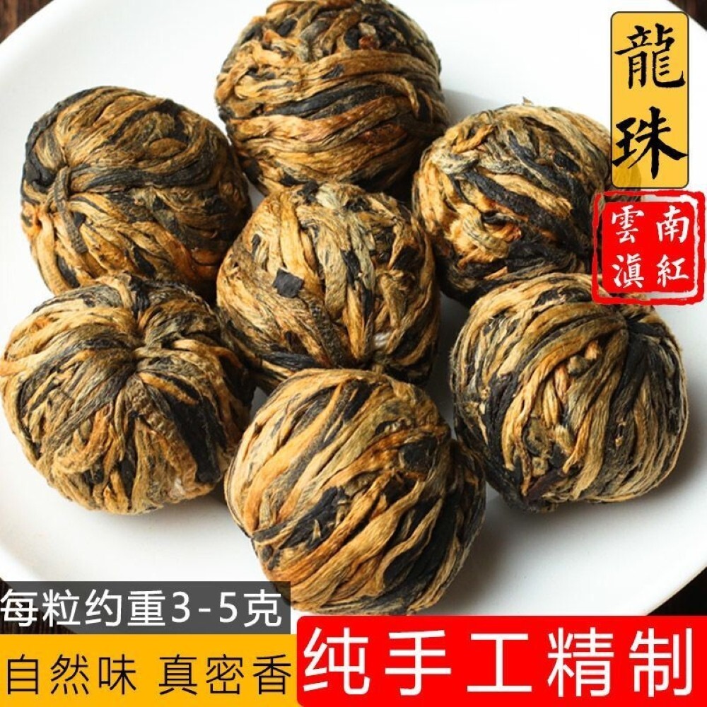 Yunnan Black Tea,Purely handmade honey-scented golden dragon beads,125g*4