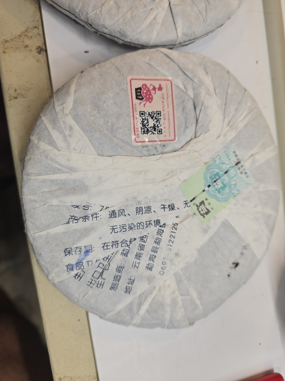 2009 Classic Ripe Pu’er Tea Puer Tea Cake TAETEA Pu-erh 357g Lot 2