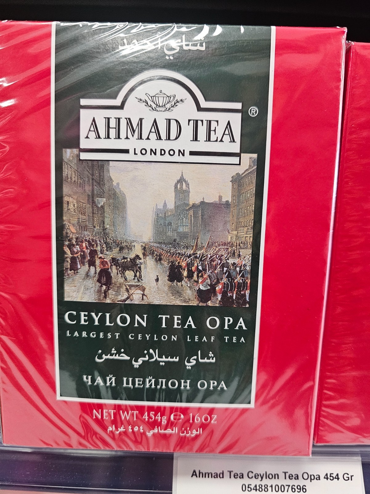 Black Tea Ceylon Opa Loose Leaf 454g – Caffeinated & Sugar-Free (Pack Of 2)