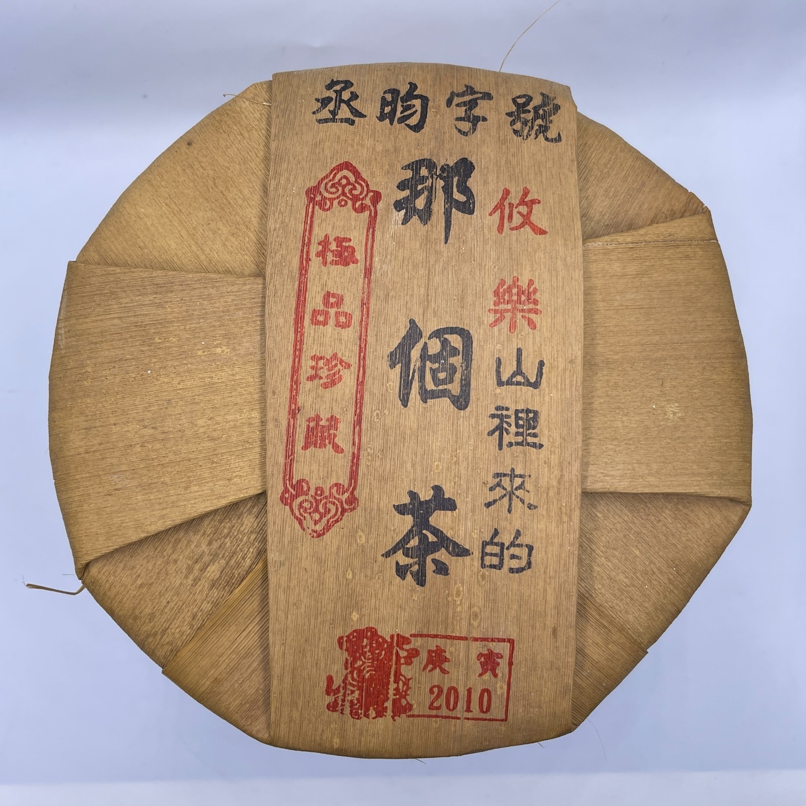 Youle Raw Pu-erh Tea Cake 375g – “Cheng Yun” Series by Yuanyuantang