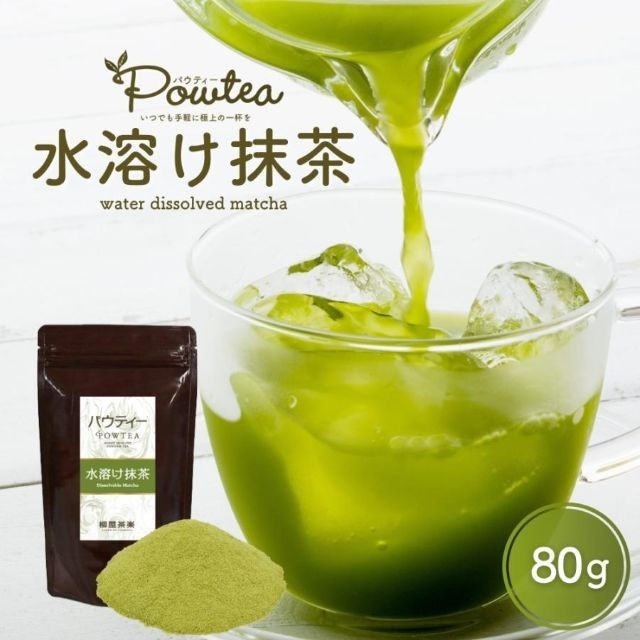 matcha powder japan Water-Soluble Matcha 80g, 1 Bag, Powdered Matcha, Instant T