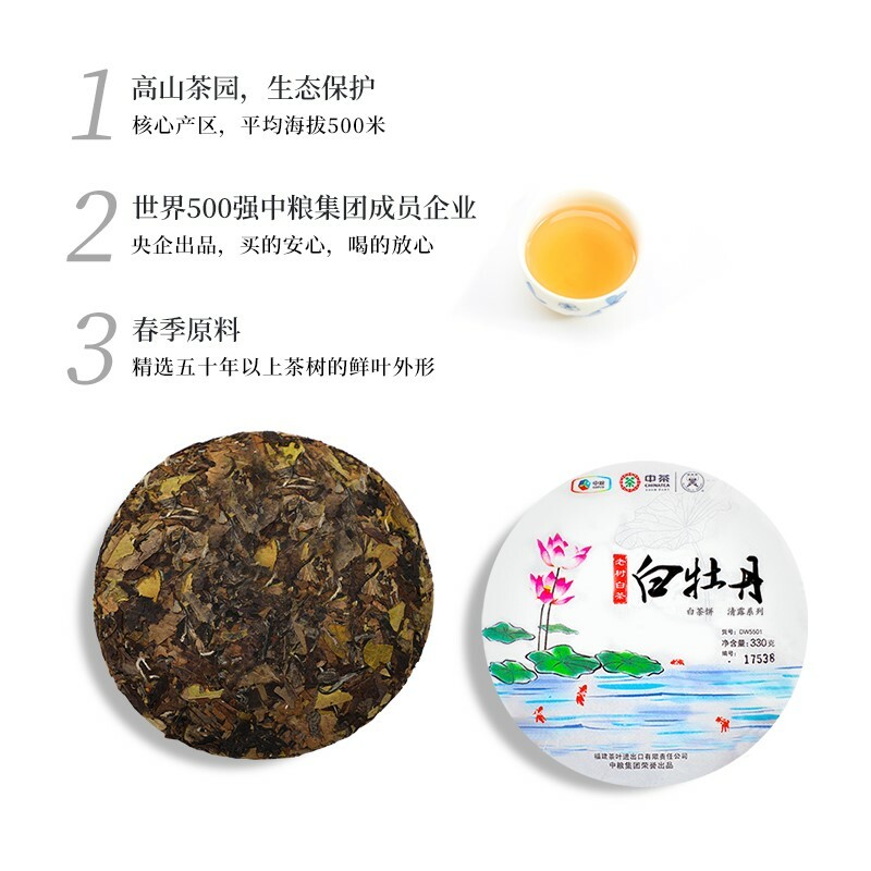 Butterfly Brand CHINATEA Old Tree White Peony White Tea Cake Bai Mu Dan 330g