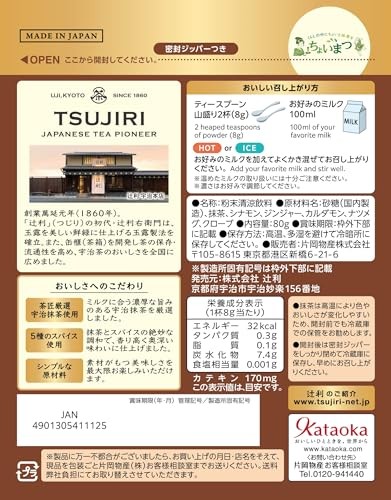 Brand New! – Tsujiri Matcha Chai Latte Powder 80g Milk Mix Japanese Drink
