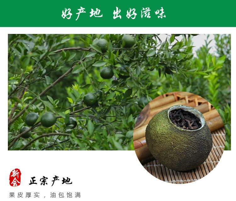 250G (8.8 Oz) Palace Orange Peel ChenPi Citrus Puer Pu’er Puerh Ripe Loose Tea