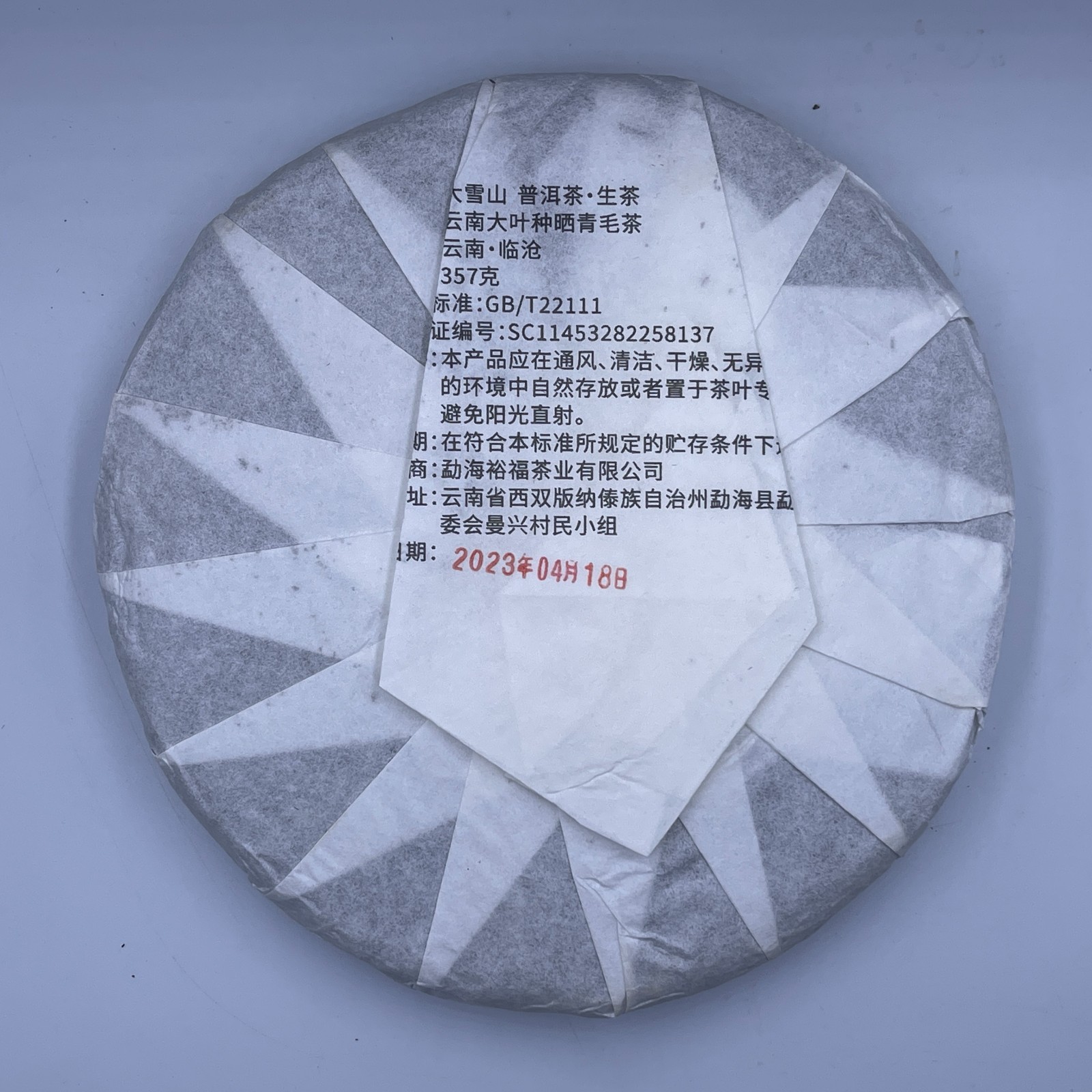 2023 Single Plant Raw Pu-erh Tea Cake, 357g, from Daxue Mountain, Yunnan