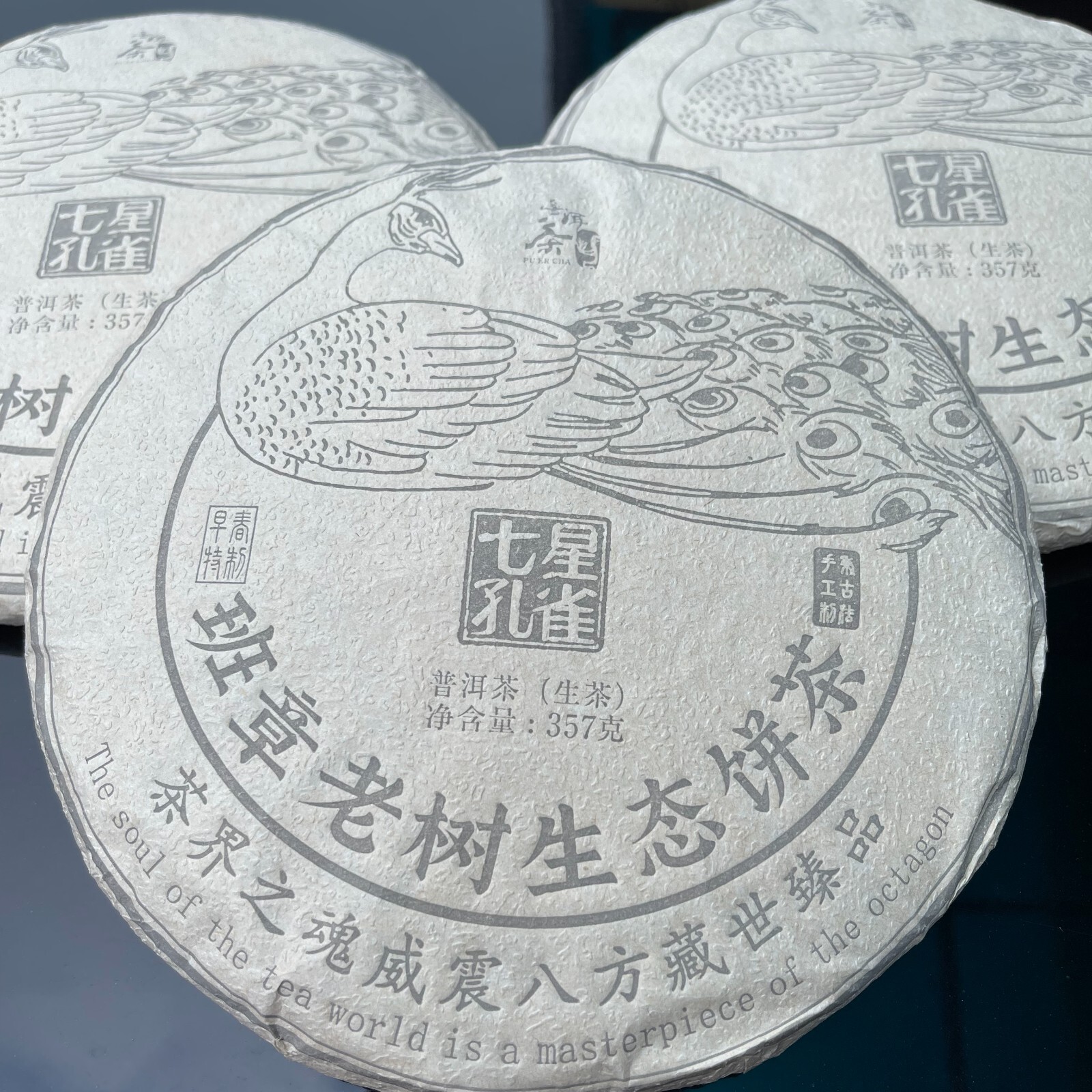 Pu-Erh tea,2020,班章老樹 Seven Star Peacocks-Banzhang Old Tree,357g,Raw