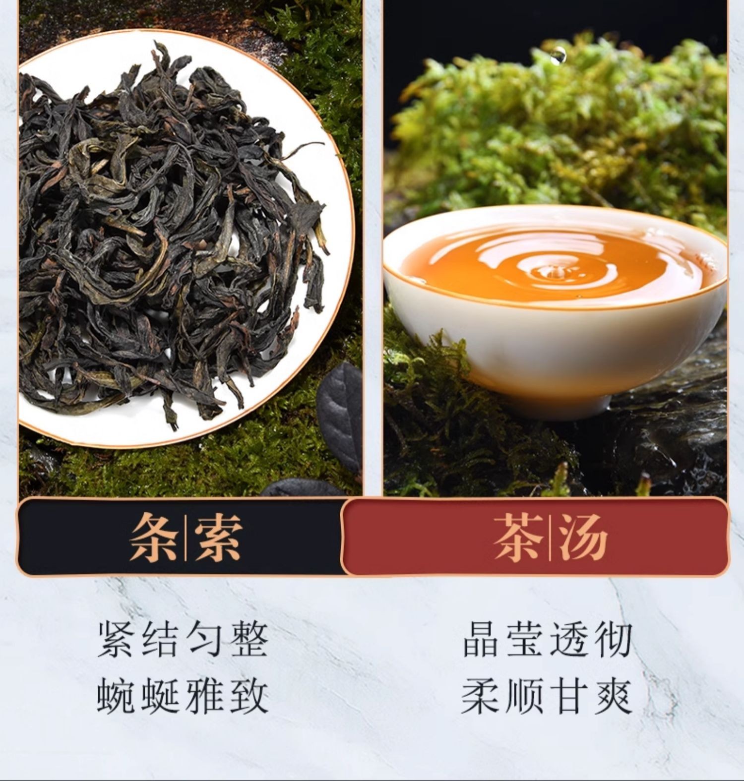 武夷岩茶,铁罗汉,半天腰,水金龟,白鸡冠,125g*4